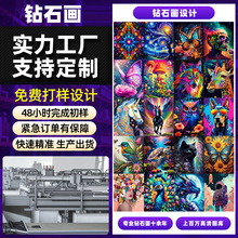 多尺寸绷框钻石画定制 外贸跨境内销来图来样钻石贴画工厂批量定