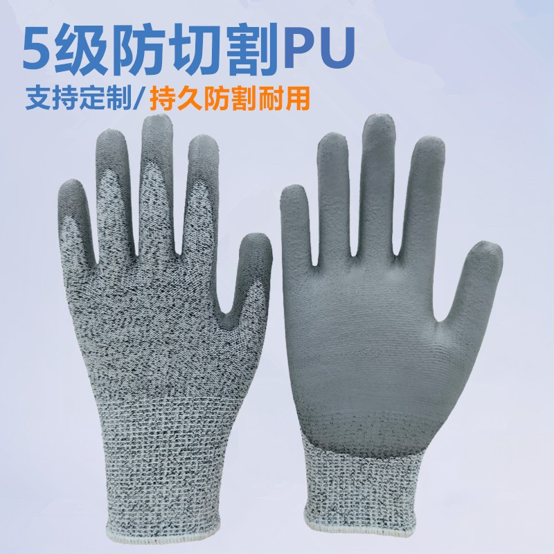 五级防切割PU手套 HPPE聚氨酯PU涂层防撕裂防割3级安全劳保手套