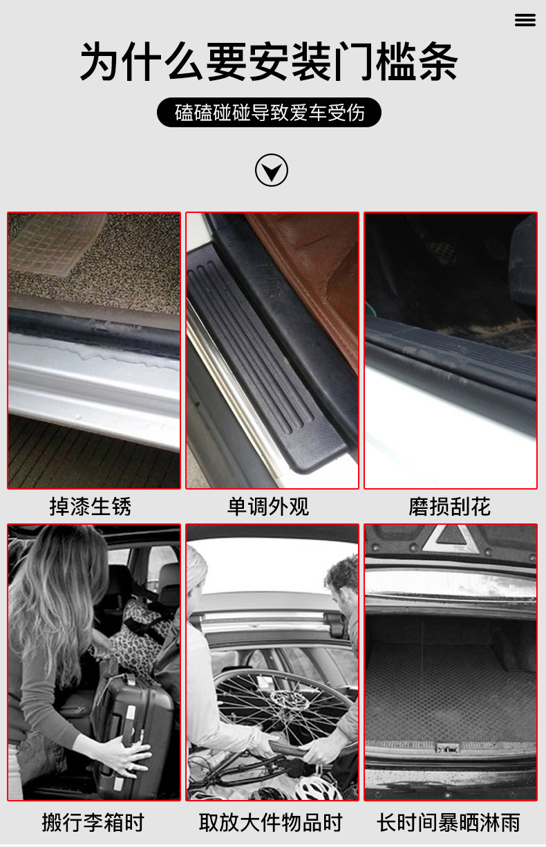 三菱门槛条_03.jpg