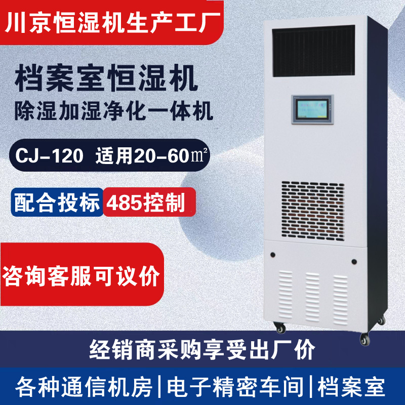 1�����������ó�ʪ��ʪ����һ��� �ƽ��ú�ʪ������CJ-120