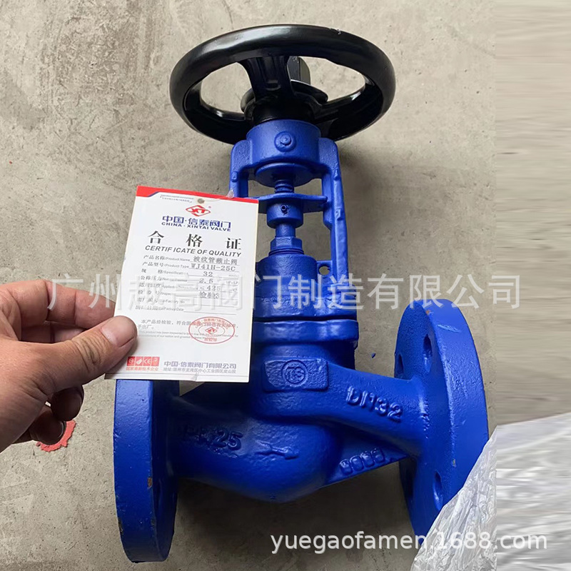 中国信泰阀门法兰波纹管截止阀WJ41H-25C/16/40高温导热油专用阀