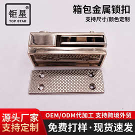 工厂定制箱包五金配件锁化妆箱包包开关锁长方形金属扣具装饰锁扣