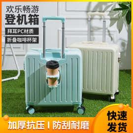 便携式18寸登机箱多功能水杯架行李箱可充电万向静音轮拉杆箱子
