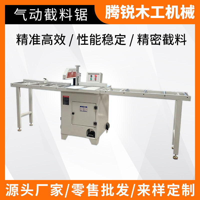 MJ274/276F气动截料锯 断料机 木工机械 木材锯床 厂家现货销售木