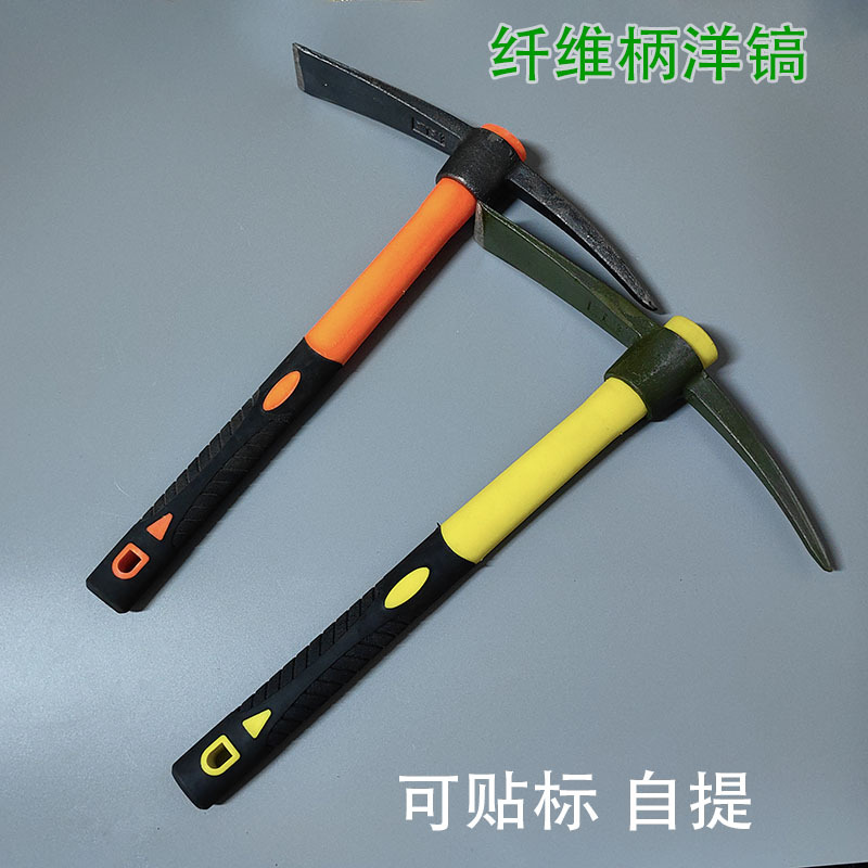 镐头带把户外洋镐挖硬土多功能纤维柄两用锄头羊镐纤维柄两用劈镐