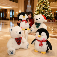 特大号圣诞北极熊大白熊巨型娃娃公仔抱抱熊圣诞企鹅氛围摆件礼物