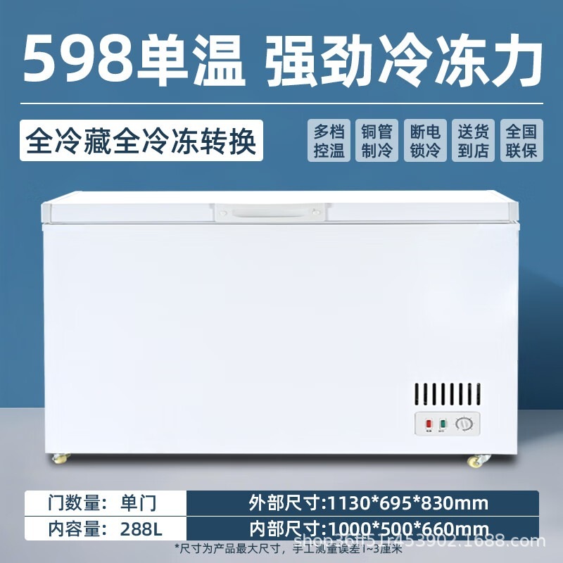 Congelador Xueshixi Congelador comercial horizontal de gran capacidad refrigerado Congelador grande de doble uso Refrigerador de temperatura simple y doble