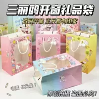 Sanrio открывая оконную сумку пятно прозрачная оконная сумка креативные подарки открывая окно бумажный пакет букет цветов для переноски