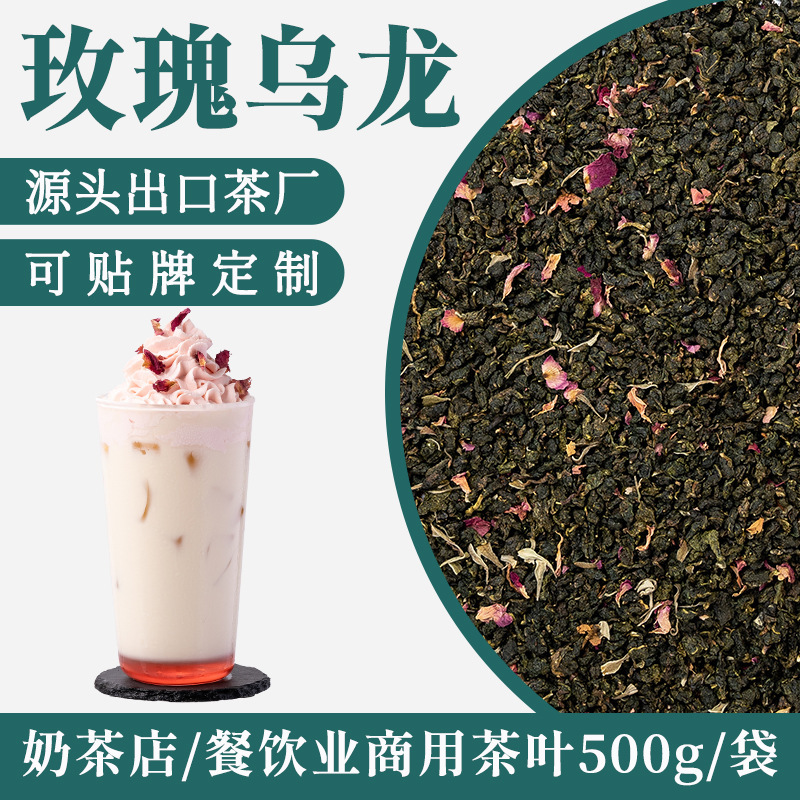 Minglinyuan Rose Oolong Light Milk Lemon Tea Fruit Tea Milk Tea Shop Special Tea Raw Material Factory Wholesale