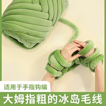 超粗冰岛毛线2cm手工编织毛线团粗线灌芯棉线心DIY包包防撞条床围