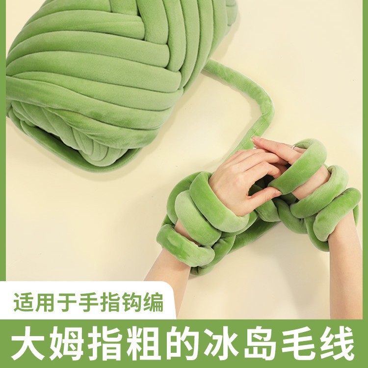 超粗冰岛毛线2cm手工编织毛线团粗线灌芯棉线心DIY包包防撞条床围