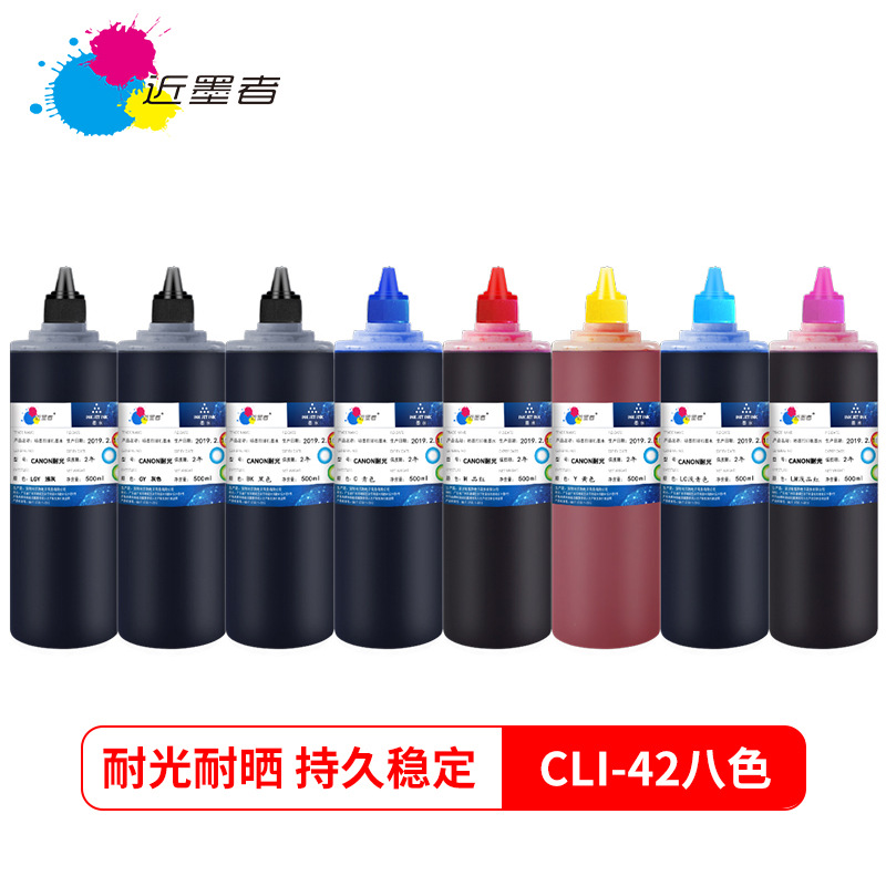 适用佳能CLI-42墨盒 Pro100 PRO200打印机8色耐光染料墨水500ML