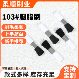 103#��֬ˢ �S��ֱ�N ��y��ˢ��y���tˢ �p�Rë��ɫ��ƽˢ�ʊy