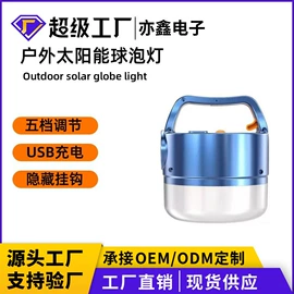 手电筒;野营/露营灯;太阳能灯