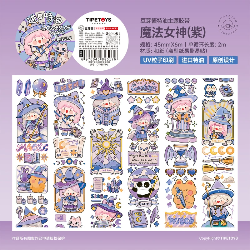 2m Cartoon Food Street Washi Tape – Creative DIY Sticker for Scrapbooking by Brand Xinqi Xin