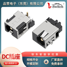 沉板式大电流DC插座 焊线式大电流DC插座 防火94-V0插座 DC插座