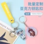 亚克力双面定做定制钥匙扣