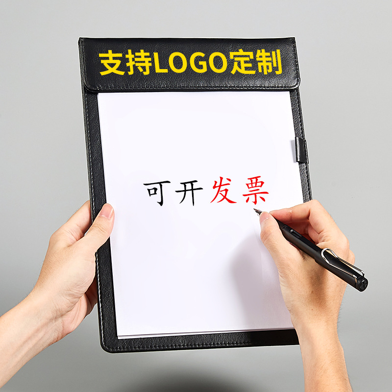 a4会议夹垫板会议垫板夹酒店便签夹签字垫板皮质商务办公资料