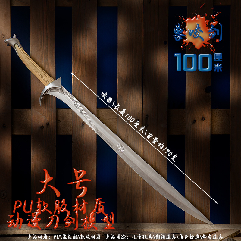 霍比特人刺叮剑 魔界指环王精灵pu道具影视动漫仿真模型爆款批发-阿里巴巴