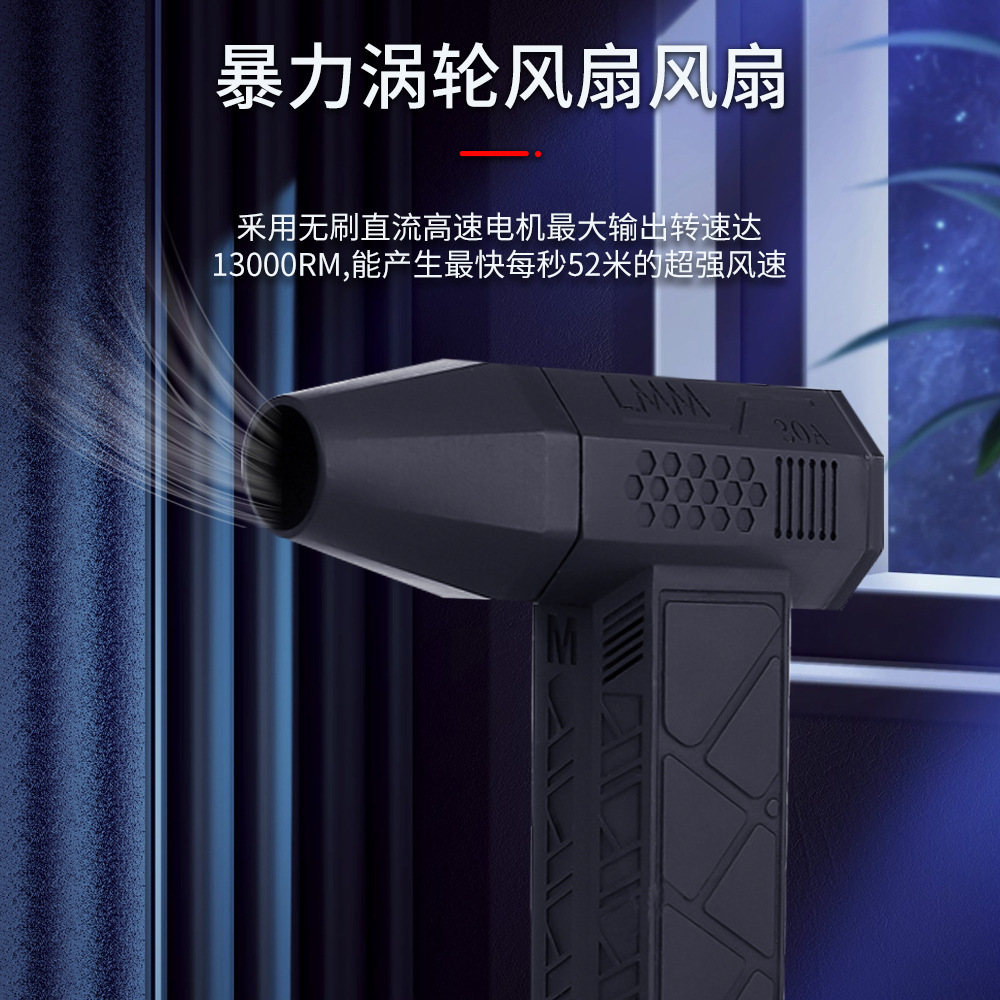 暴力风扇涵道涡轮吹风扇暴力涡轮手持风扇高速无电机抖音跨境同款