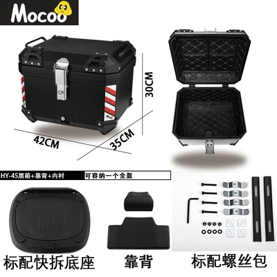 Waterproof Anti-Theft Lock Electric – Electric car tail box - 45l-black-red-and-white-striped-one-click-quick-release-trunk-backrest-lining-45l-black-red-and-white-striped-one-click-quick-release-trunk