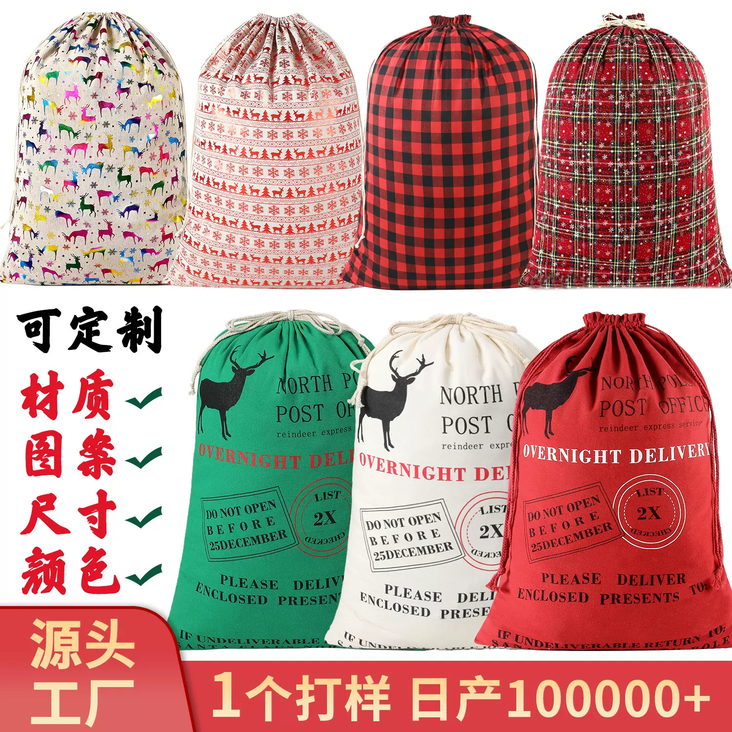 跨境 新款圣诞帆布袋礼品袋 帆布抽绳圣诞袋礼物袋 束口袋帆布包