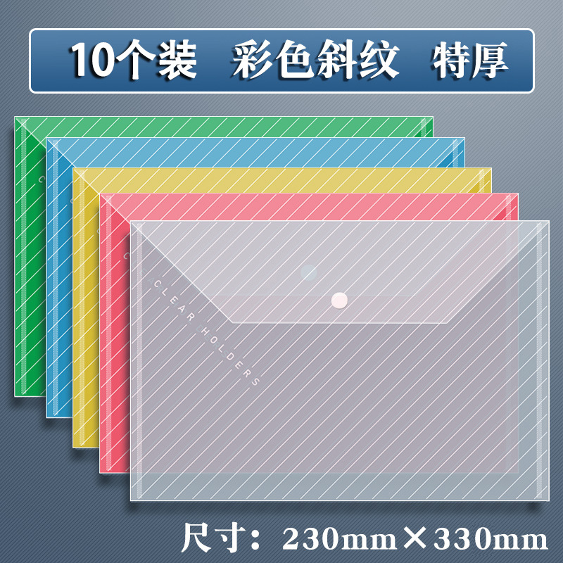 Bolsa de archivo A4 espesa bolsa de papel de prueba de plástico transparente bolsa de archivo de estudiantes bolsa de información de oficina de negocios