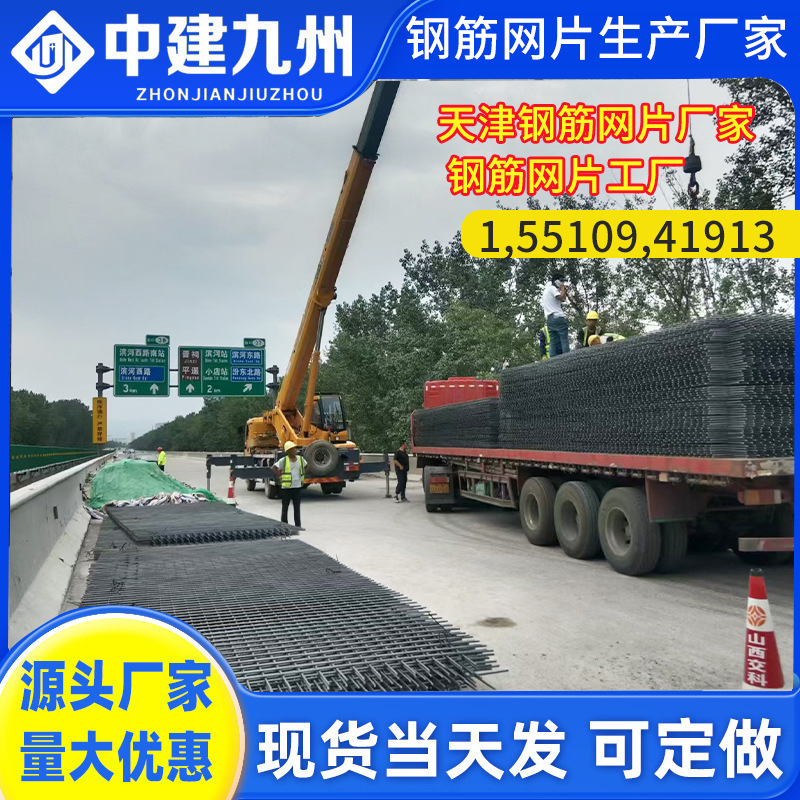 天津钢筋网片厂家桥面铺装钢筋网片光圆钢筋网片盘螺钢筋网片出口