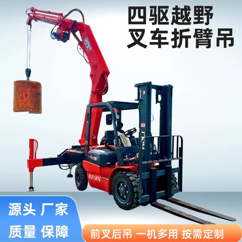 叉车折臂吊 叉车加装锰钢折臂吊机 搬运吊重360度吊装神器