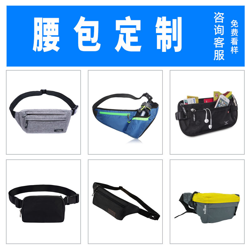 맞춤형 허리 가방