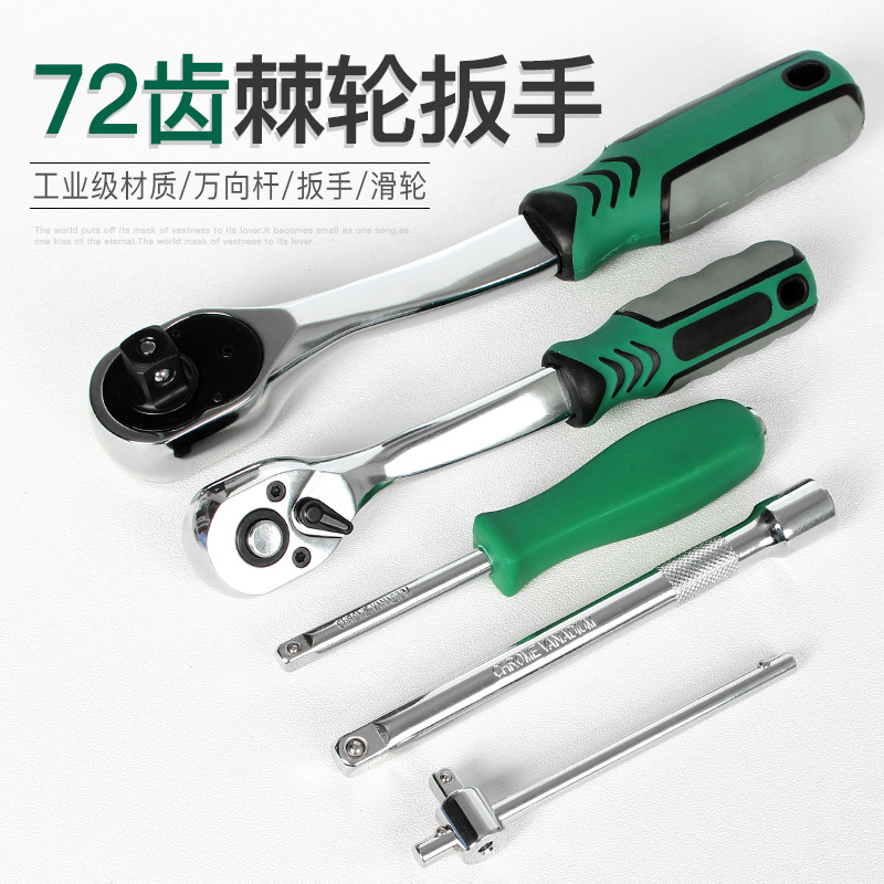 1/2正反向72齿棘轮扳手大飞中飞小飞套筒配件连接杆万向转换头