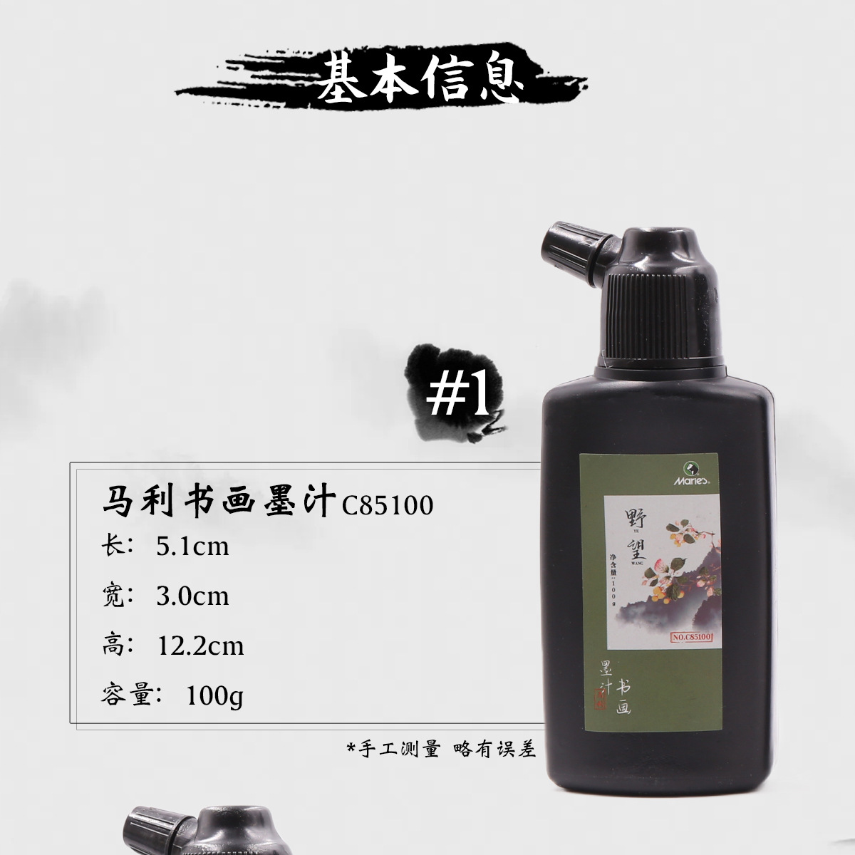 马利墨汁书法专用墨水500g100g250大瓶国画书画超浓墨液美术用品-阿里巴巴