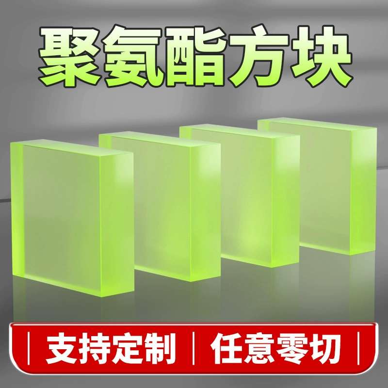 Лист полиуретановой резины Рулон резиновой прокладки из полиуретана Оксфордский блок прокладки Отличная эластичная амортизирующая прокладка Нож для формы Буфер Износостойкий квадрат
