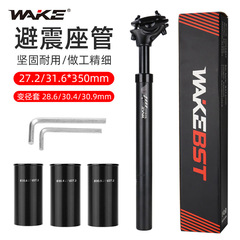 WAKE mountain bike shock absorber seat tube 27.2/31.6 reducing rod bicycle accessories wholesale shock absorber seat post