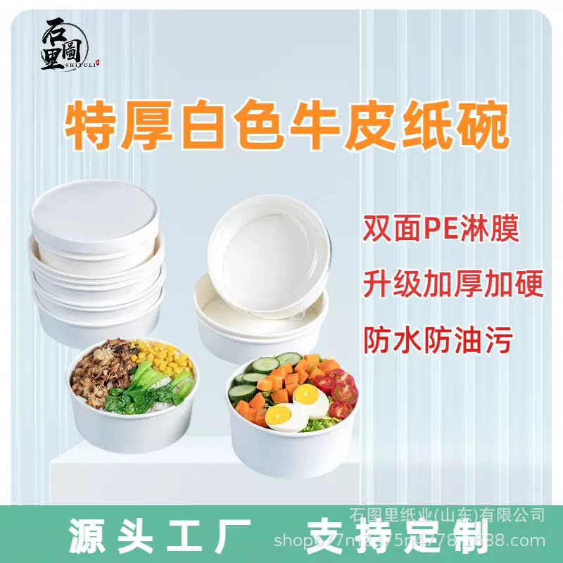 牛皮纸圆形打包盒一次性纸碗野餐盒沙拉碗纸饭盒水果盒外卖专用
