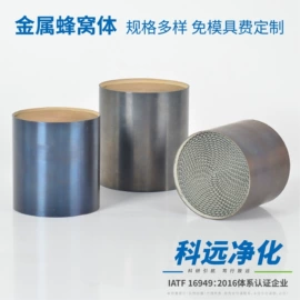 三元催化器;其他发动系统;汽车消声器