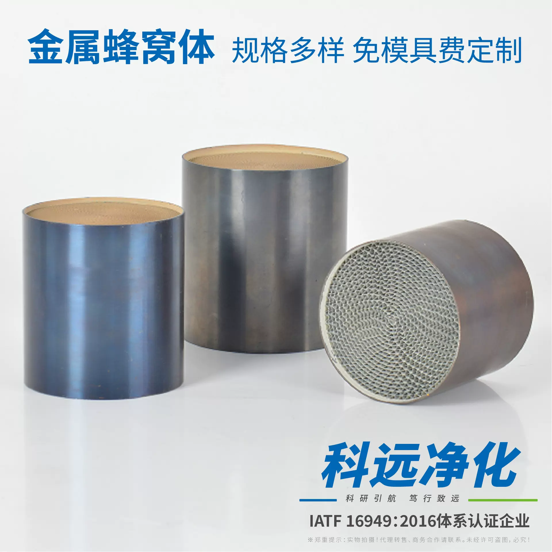 免模具费定制※三元催化器金属载体内芯蜂窝体改装50CPSI-900CPSI