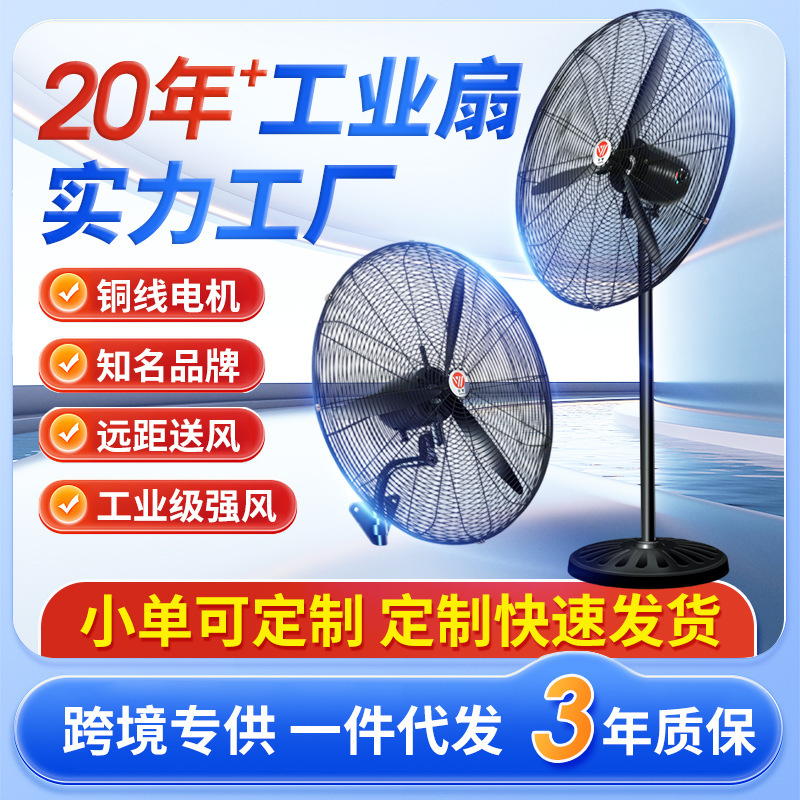 Industrial Fan Floor Fan Factory Workshop Large Powerful Electric Fan Pure Copper Motor Shaking Head Vertical Horn Fan
