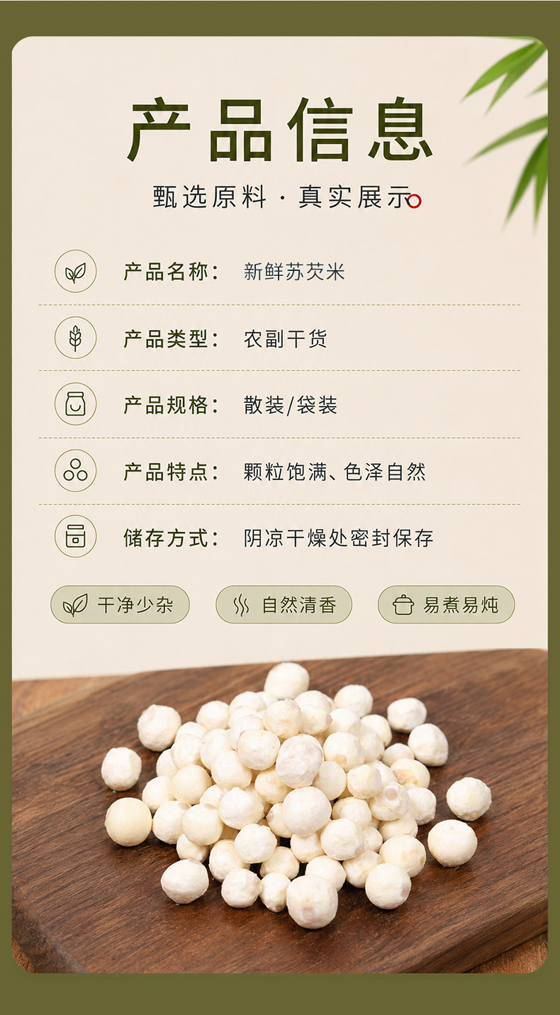 Dried Gorgon Fruit Qian Shi 500g Peeled Euryale Seeds Premium Grade for Soup Congee and Herbal Cooking specifications