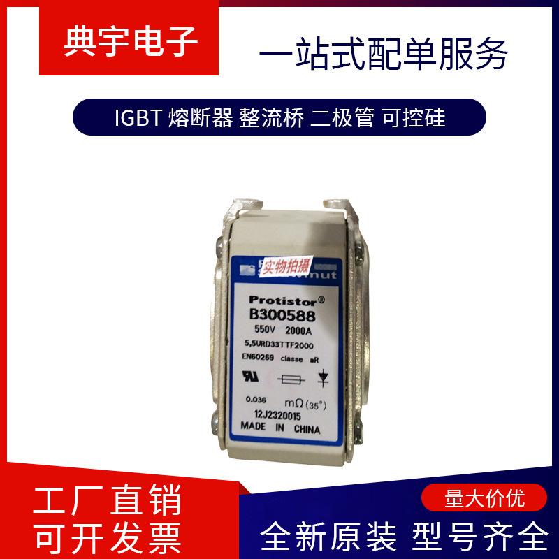 法国熔断器BS36UG25V300T R082378 BS36UG25V350T Q082377