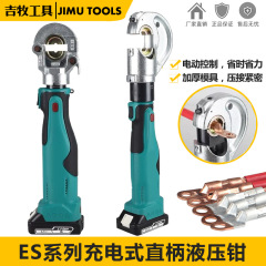 充電油圧クランプ16-300小型携帯型リチウム電気圧線クランプ銅アルミ端子圧着クランプリチウム電気電子クランプ