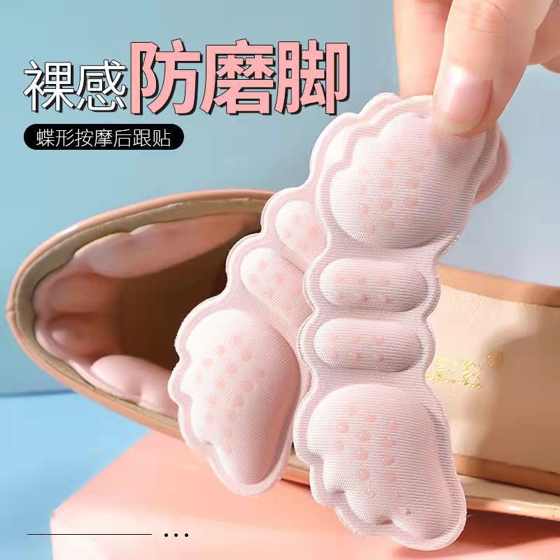 ヒールパッチ、蝶型ヒール耐磨耗パッチ、目に見えないスポンジ耐磨耗足、脱落防止ヒール、厚みのある滑り止め加工品|undefined