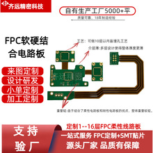 FPC��Ӳ��ϰ�2/3/4/5/6/7/8/910�㽻��ä��׹��ո��ӽ�ϰ嶨��
