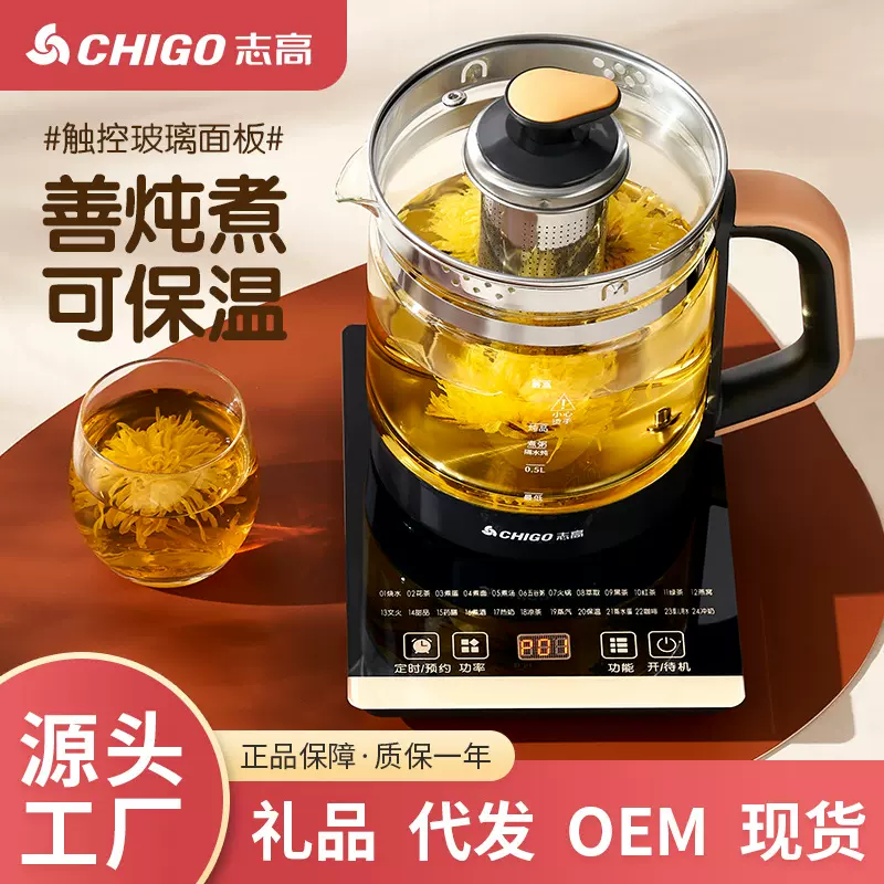 志高多功能煮茶器家用养生壶全自动小型办公室玻璃花茶壶电烧水壶