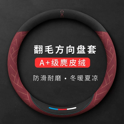 Steering wheel cover Italian Suede Summer and Winter - self-operated-red-round-38cm