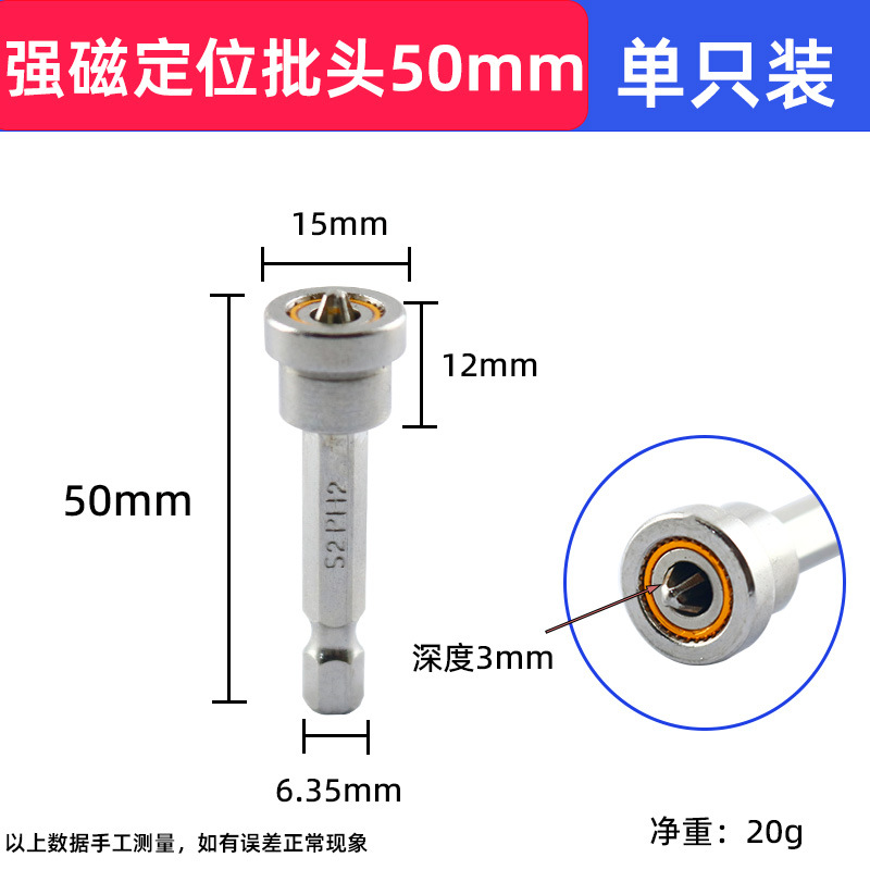 Fuerte posicionamiento cruzado magnético cabeza de lote placa de yeso cabeza de lote especial cabeza de lote neumático cabeza de lote localizador de tornillo manga eléctrica