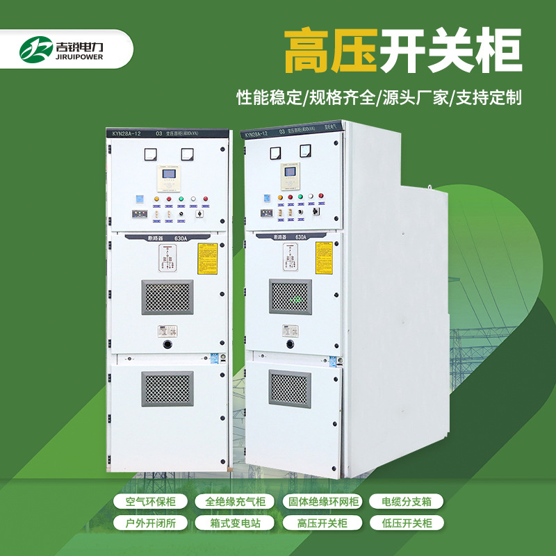 10KV高压开关柜KYN28A中置柜进出线计量成套配电柜铠装电工教学柜