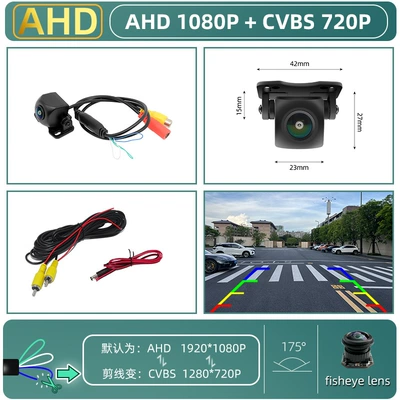 Vehicle camera Vision Car Camera - ahd1080pcvbs-dual-control-fisheye-wide-angle-camera
