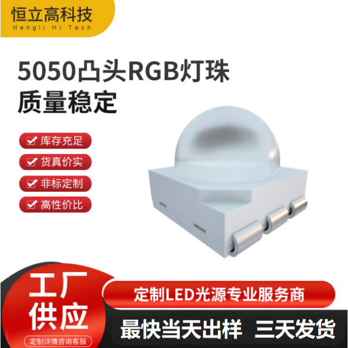 Available in stock: 5050 RGB SMD LEDs, 45-degree angle, 0.2W, convex head, full-color RGB surface mount LEDs.