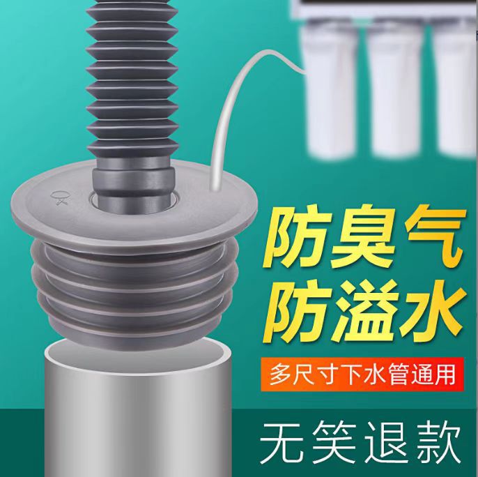 Lavadora downcomer anti-olor artefacto de drenaje de piso de silicona conector universal de la cocina tubo de drenaje de alcantarillado anillo de sello